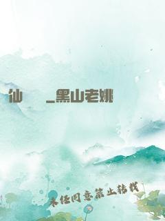 仙靈圖譜