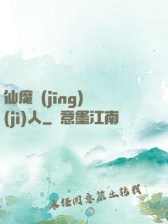 仙魔經(jīng)紀(jì)人