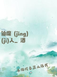 仙魔經(jīng)紀(jì)人