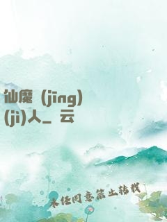 仙魔經(jīng)紀(jì)人