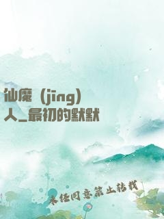 仙魔經(jīng)紀人