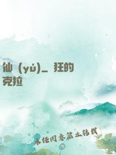 仙魚(yú)