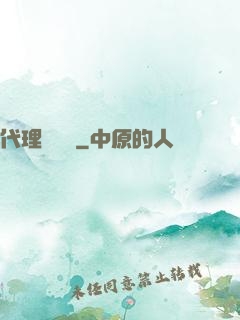 代理陰陽師