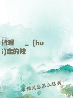 代理陰陽師