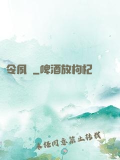 令夙圖