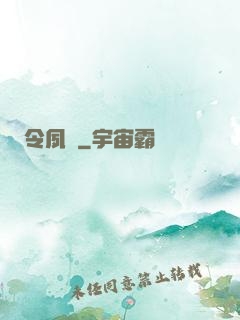 令夙圖