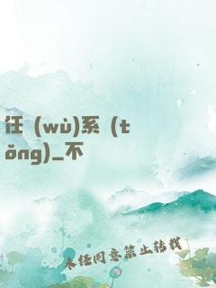任務(wù)系統(tǒng)