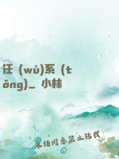 任務(wù)系統(tǒng)