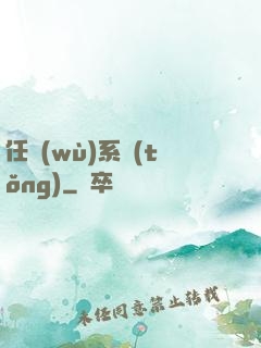 任務(wù)系統(tǒng)