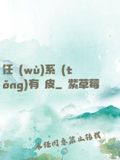 任務(wù)系統(tǒng)有點皮