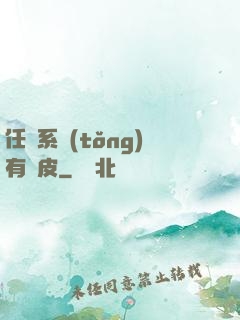 任務系統(tǒng)有點皮
