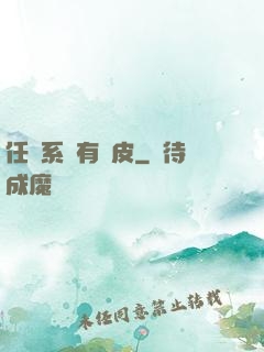 任務系統有點皮