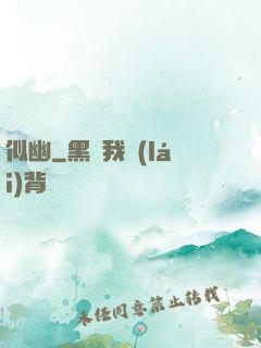 似幽