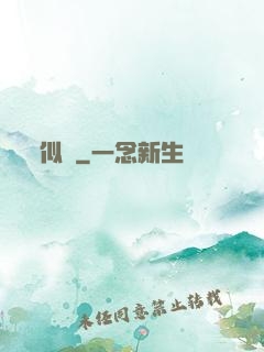 似錦
