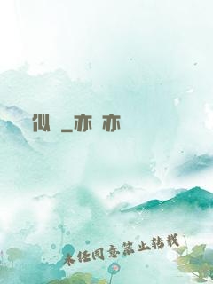 似錦