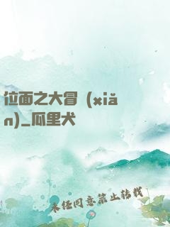 位面之大冒險(xiǎn)