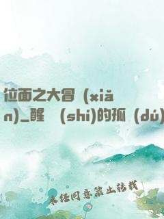 位面之大冒險(xiǎn)