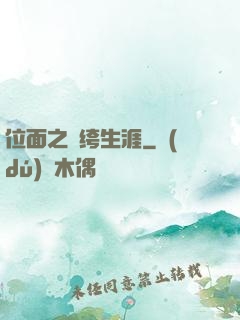 位面之紈绔生涯
