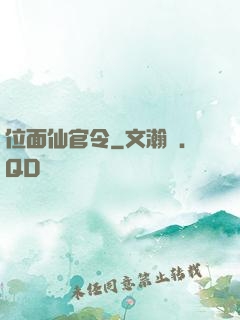 位面仙官令