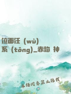 位面任務(wù)獎勵系統(tǒng)