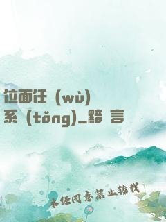 位面任務(wù)獎勵系統(tǒng)