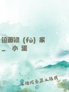 位面修復(fù)專家