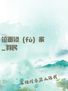 位面修復(fù)專家
