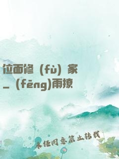 位面修復(fù)專家