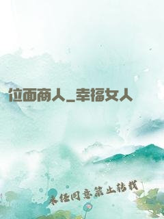位面商人