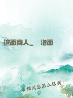 位面商人