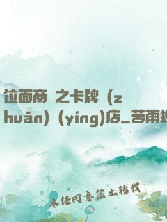 位面商鋪之卡牌專(zhuān)營(yíng)店