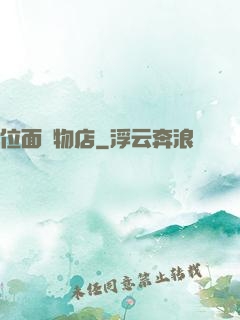 位面寵物店