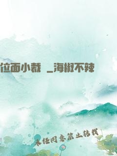 位面小裁縫