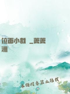 位面小裁縫