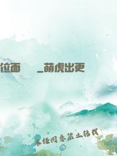 位面測試員