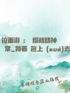 位面游戲：開局就精神異常