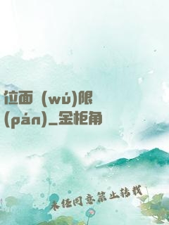 位面無(wú)限輪盤(pán)