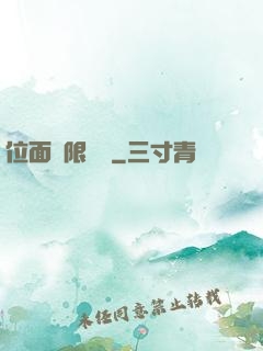 位面無限輪盤