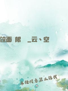 位面無限輪盤