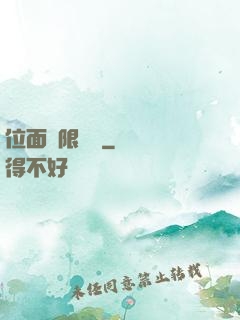 位面無限輪盤