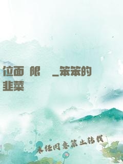 位面無限輪盤