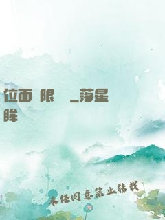 位面無限輪盤