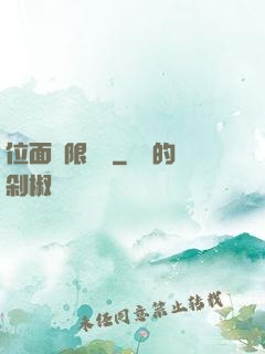 位面無限輪盤