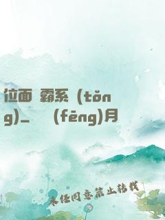 位面爭霸系統(tǒng)