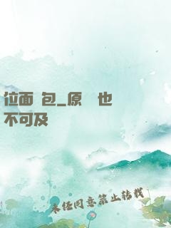 位面紅包
