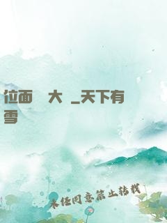 位面練級大師
