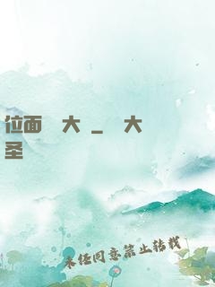 位面練級大師