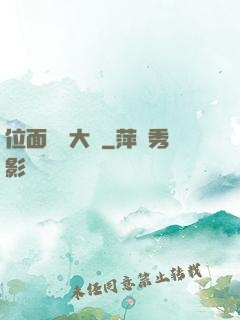 位面練級大師