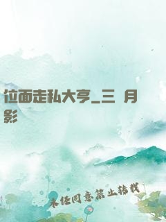 位面走私大亨