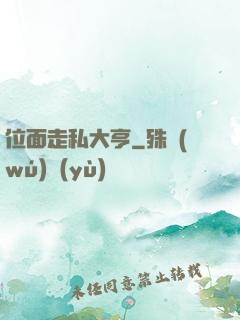 位面走私大亨